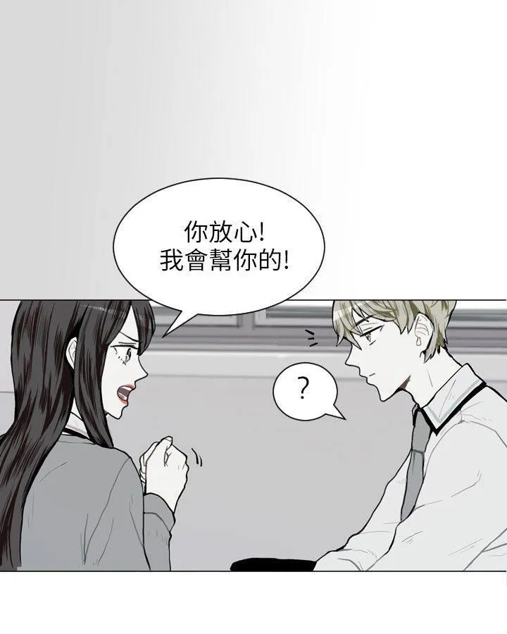 Love & Wish漫画漫画,第62话48图