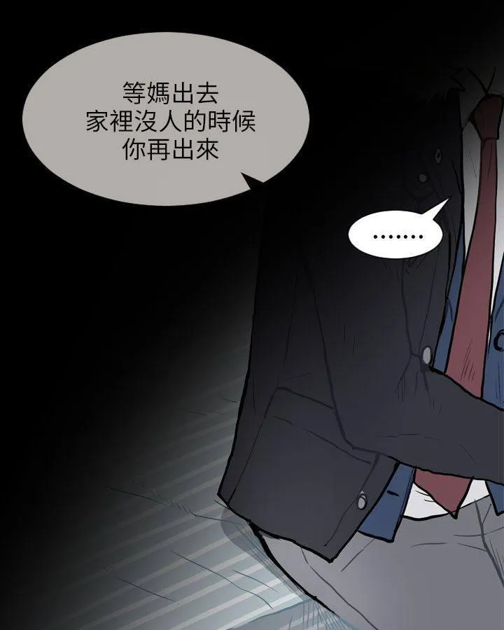 Love & Wish漫画漫画,第49话47图
