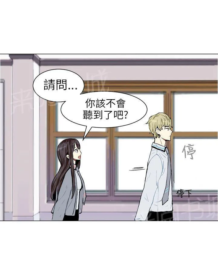 Love & Wish漫画漫画,第6话44图