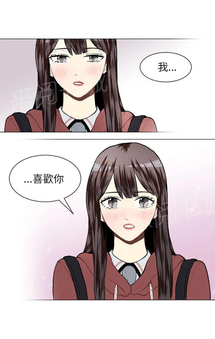 Love & Wish漫画漫画,第24话2图