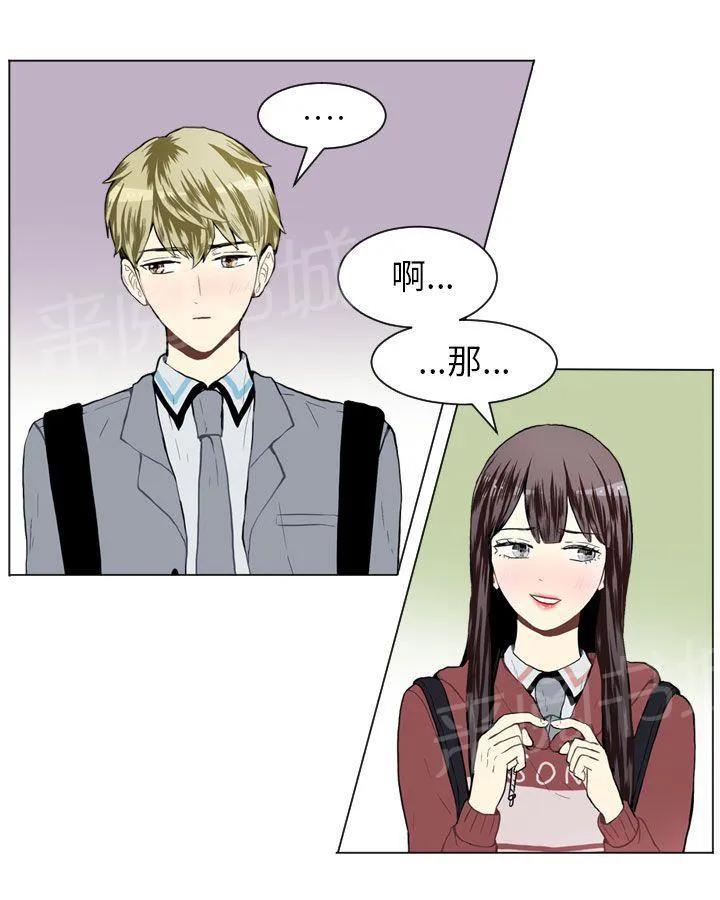 Love & Wish漫画漫画,第24话6图