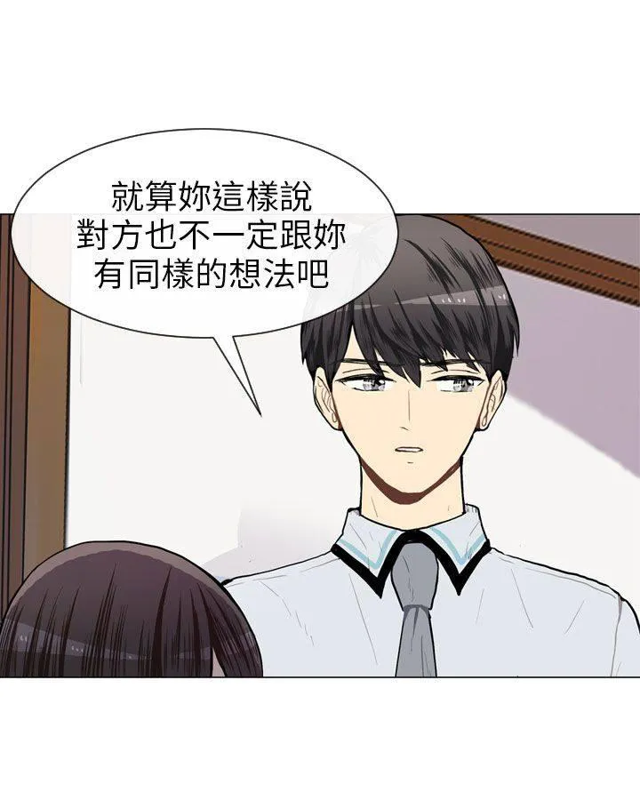Love & Wish漫画漫画,第45话57图
