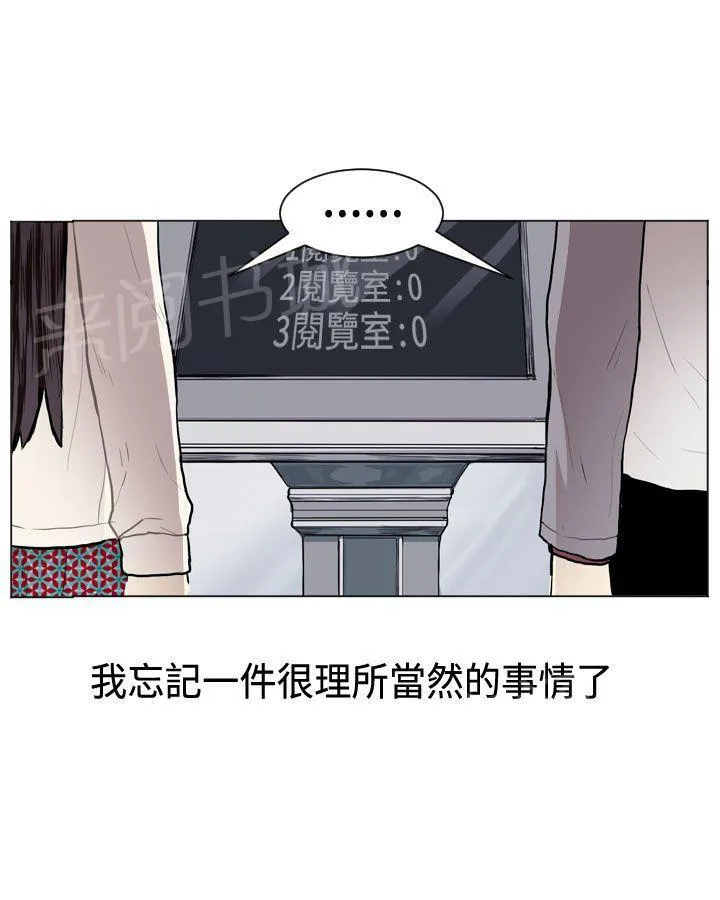 Love & Wish漫画漫画,第8话18图