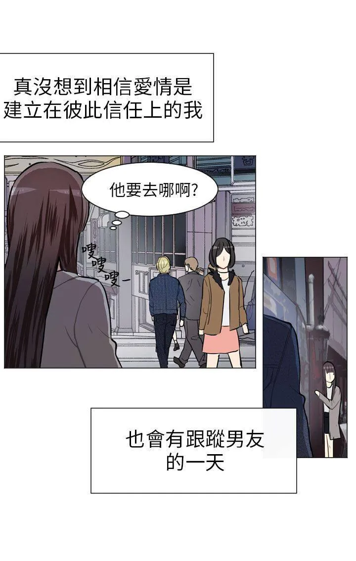 Love & Wish漫画漫画,第57话26图