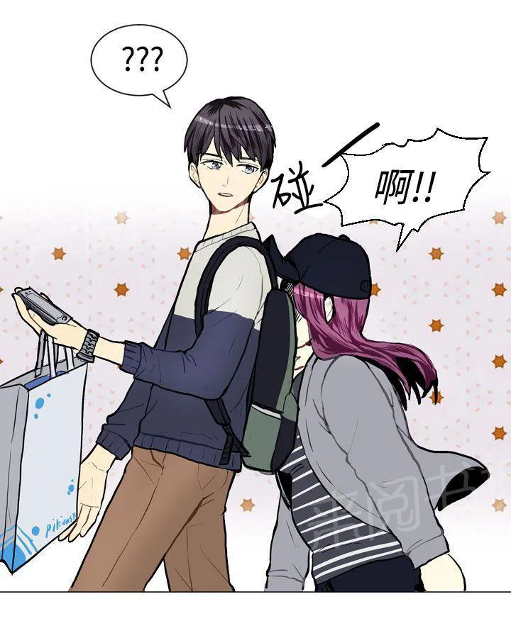 Love & Wish漫画漫画,第8话59图