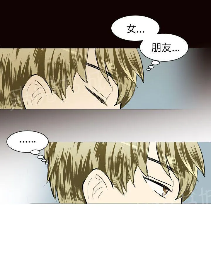 Love & Wish漫画漫画,第21话28图