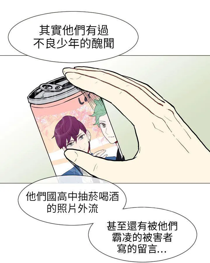 Love & Wish漫画漫画,第9话54图