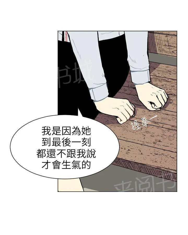 Love & Wish漫画漫画,第33话26图