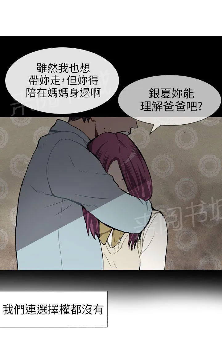 Love & Wish漫画漫画,第35话18图