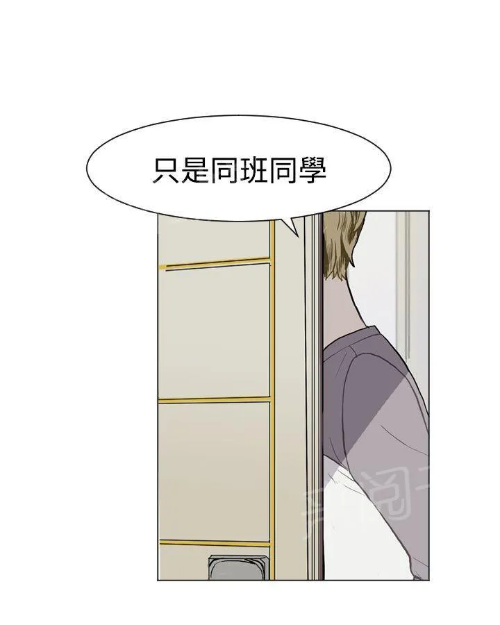 Love & Wish漫画漫画,第10话35图
