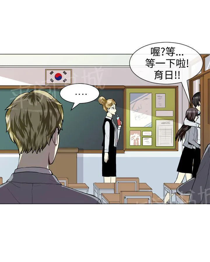 Love & Wish漫画漫画,第26话4图