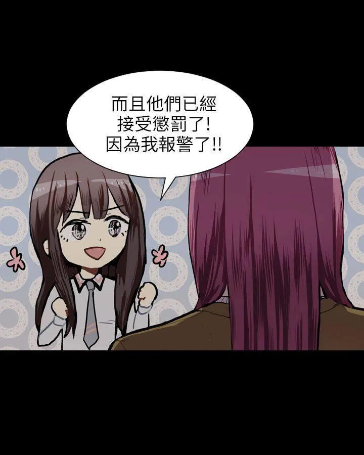 Love & Wish漫画漫画,第55话45图