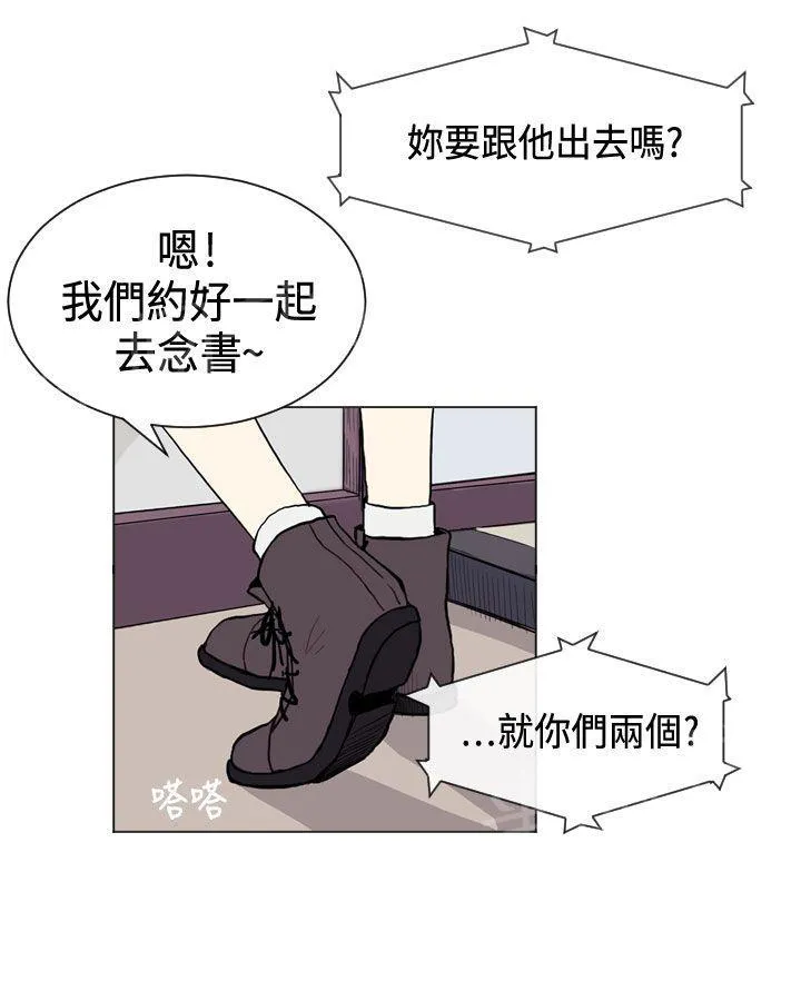 Love & Wish漫画漫画,第8话2图