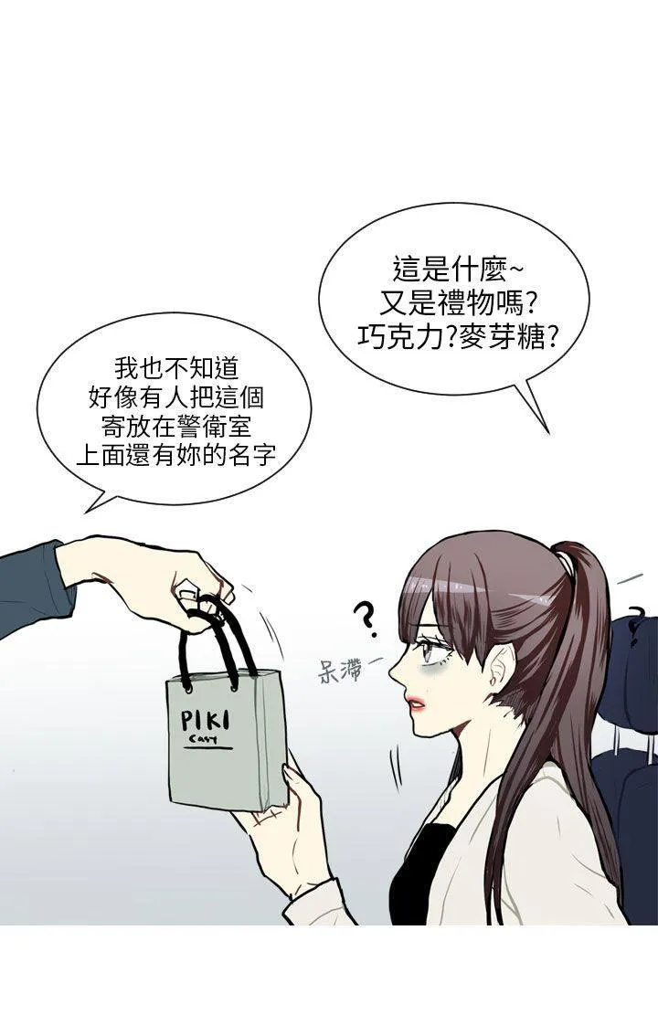 Love & Wish漫画漫画,第66话17图
