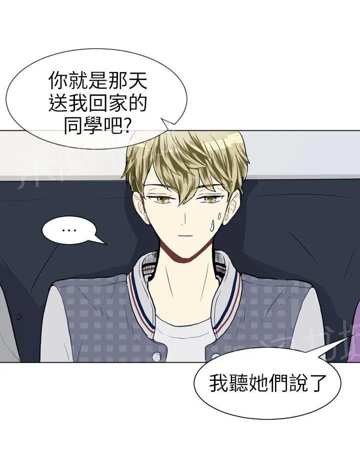 Love & Wish漫画漫画,第19话4图