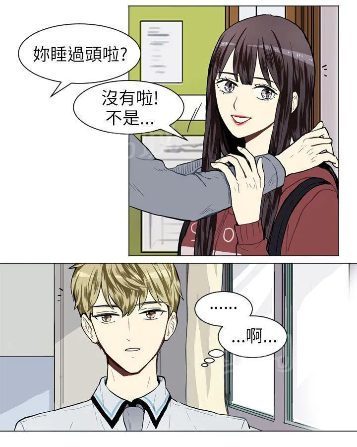 Love & Wish漫画漫画,第22话32图