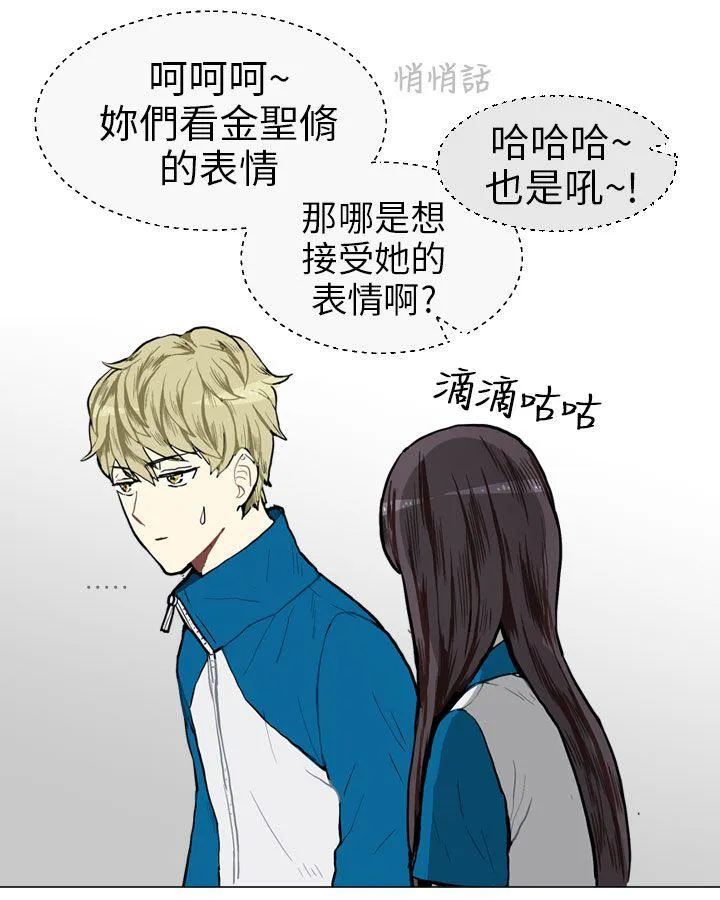 Love & Wish漫画漫画,第5话20图