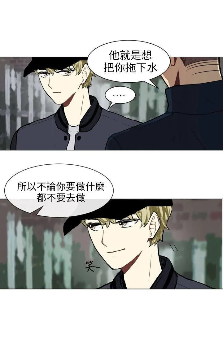 Love & Wish漫画漫画,第62话31图