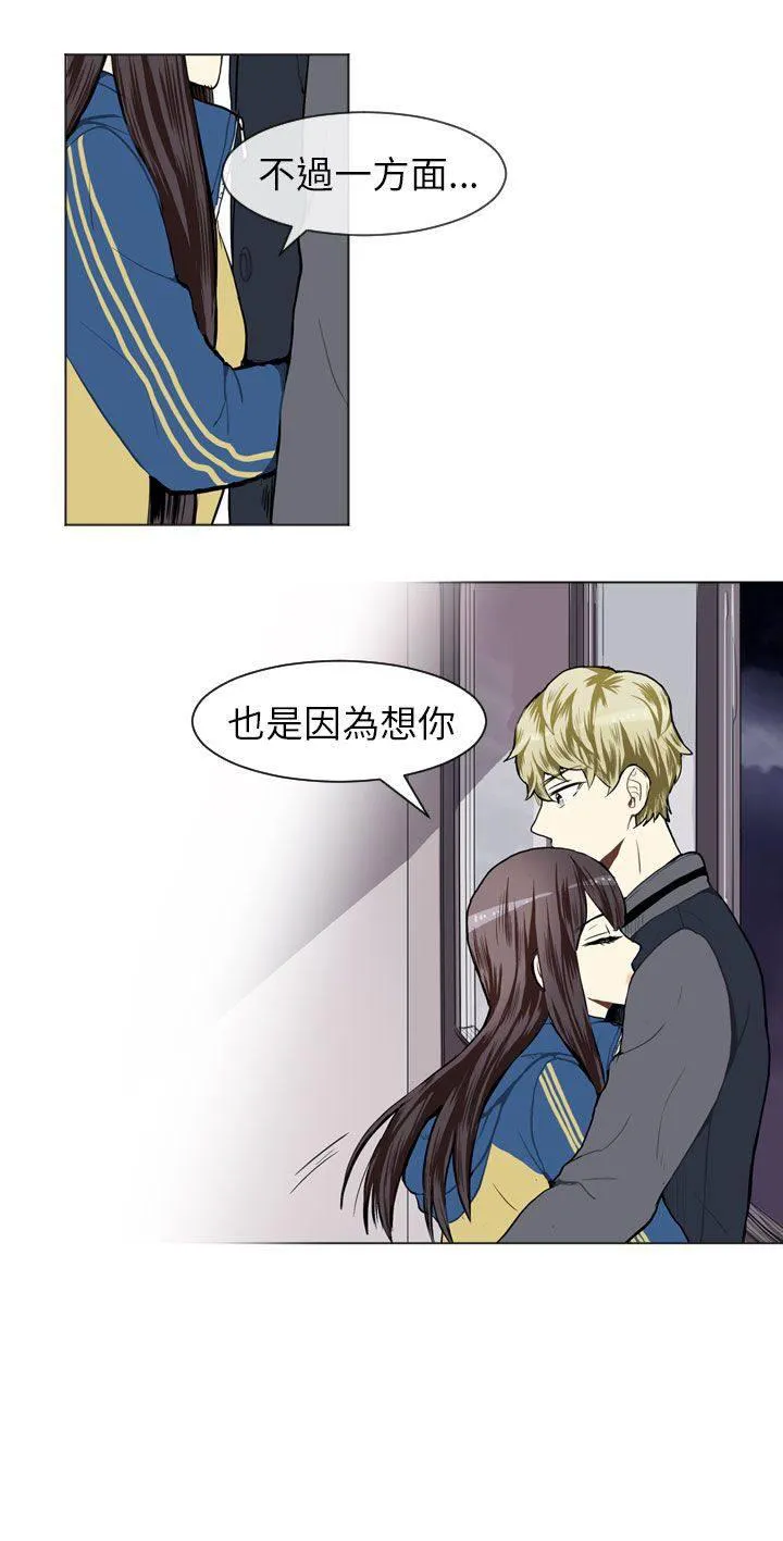 Love & Wish漫画漫画,第43话25图