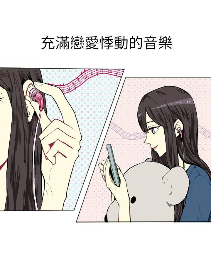 Love & Wish漫画漫画,第1话4图