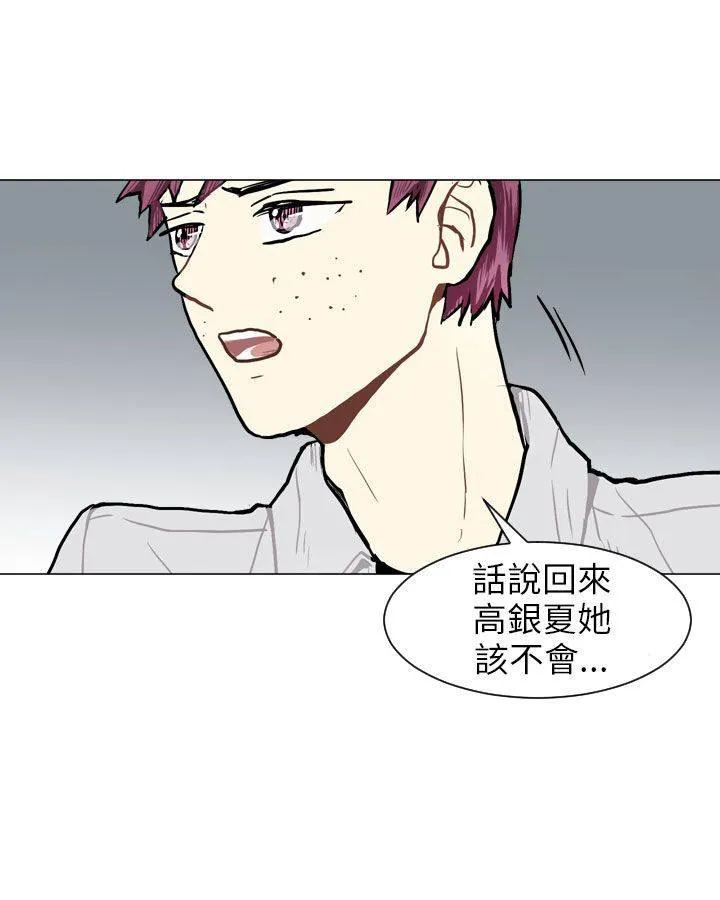 Love & Wish漫画漫画,第45话22图