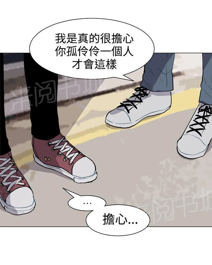 Love & Wish漫画漫画,第30话43图