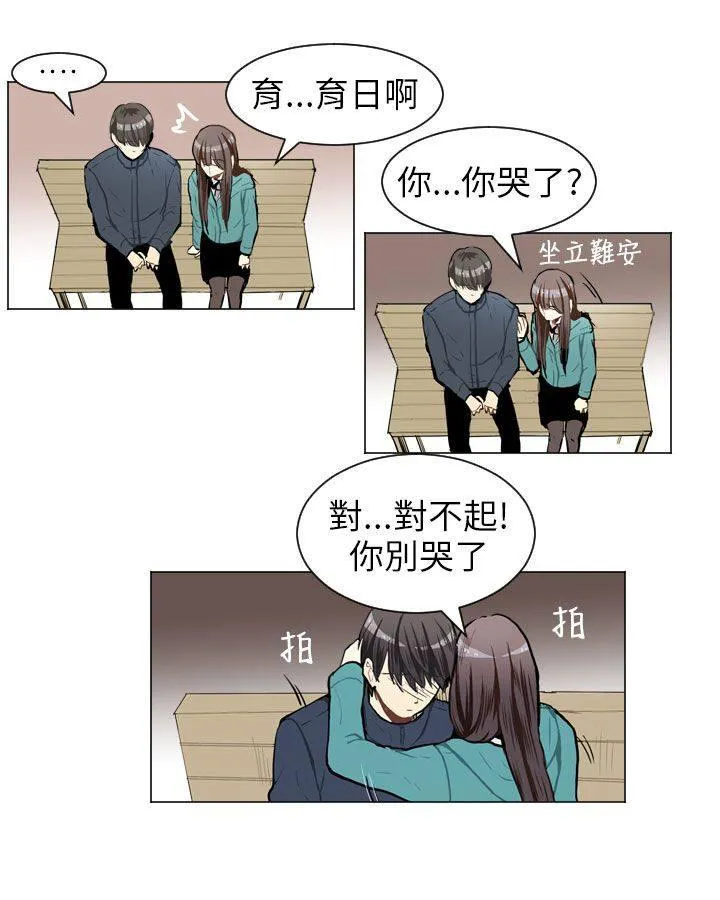 Love & Wish漫画漫画,第59话41图