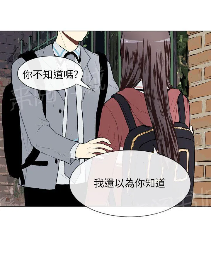 Love & Wish漫画漫画,第24话1图