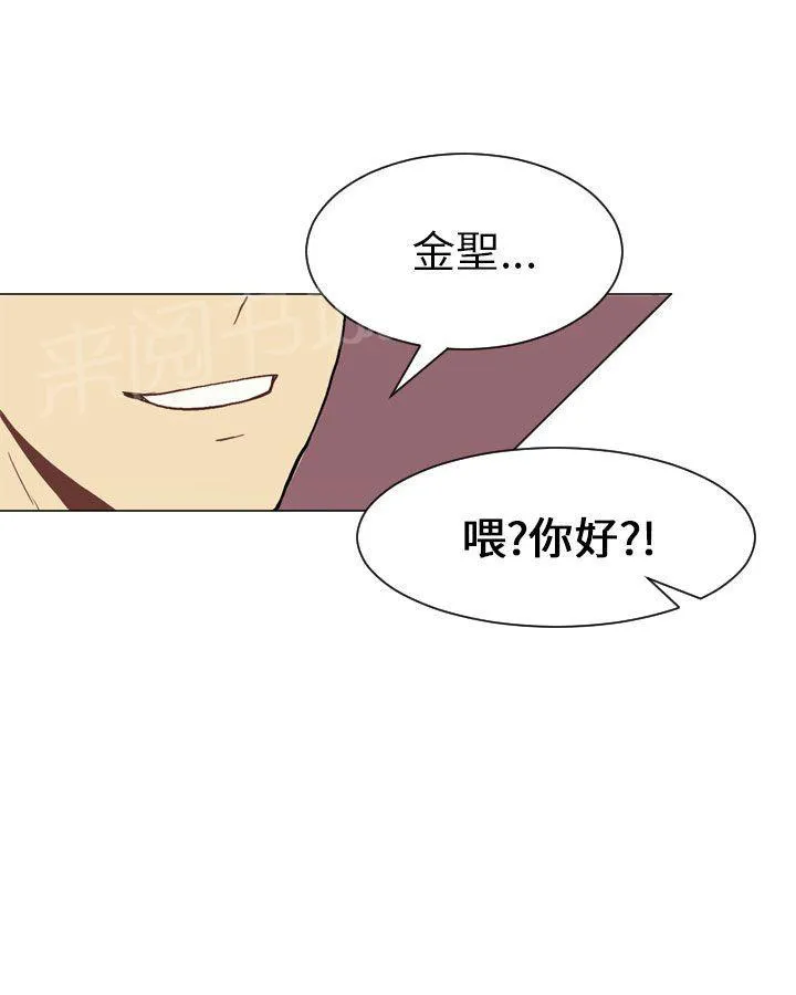 Love & Wish漫画漫画,第17话12图