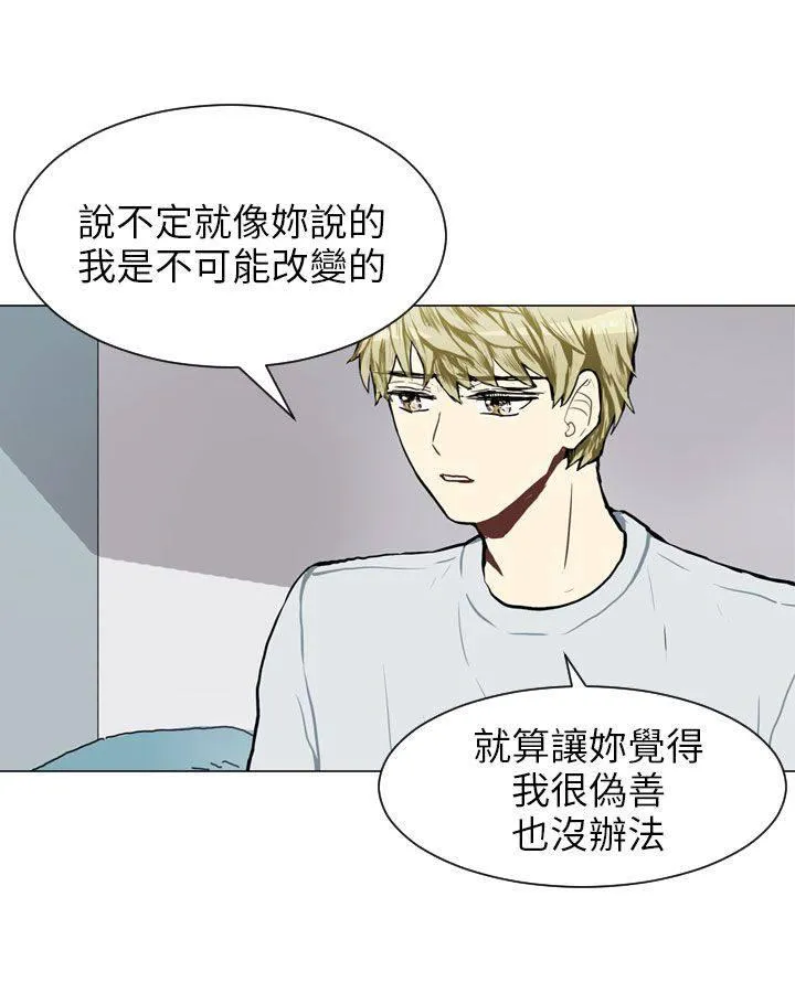 Love & Wish漫画漫画,第58话37图