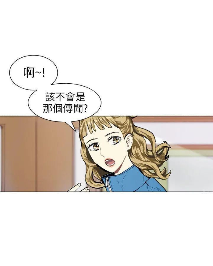 Love & Wish漫画漫画,第6话25图