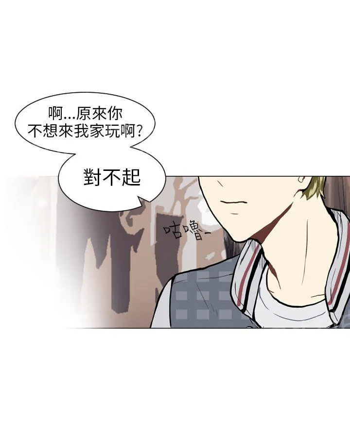 Love & Wish漫画漫画,第18话53图