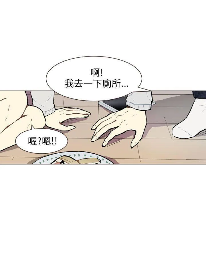 Love & Wish漫画漫画,第57话11图