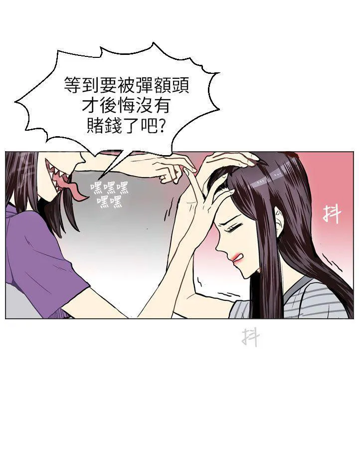 Love & Wish漫画漫画,第19话55图