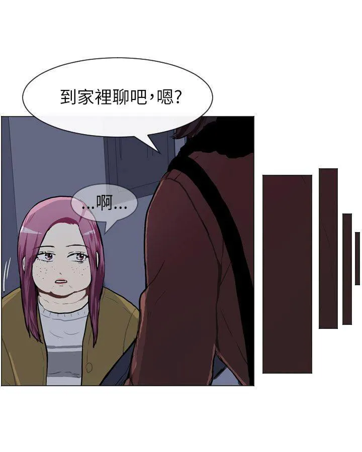 Love & Wish漫画漫画,第54话8图