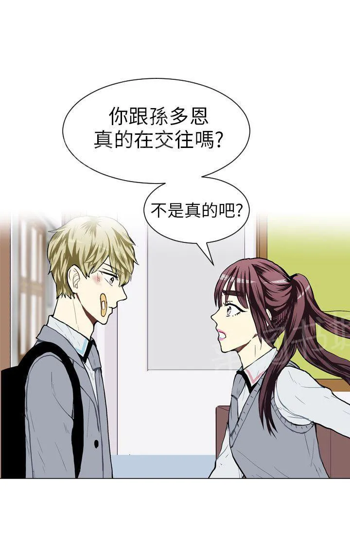 Love & Wish漫画漫画,第31话1图