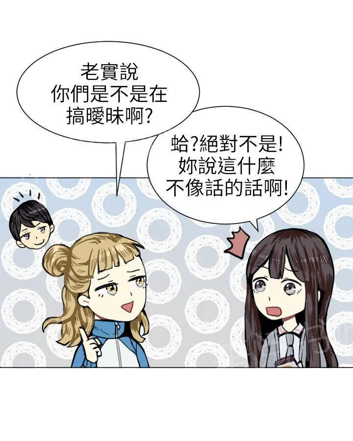 Love & Wish漫画漫画,第6话21图