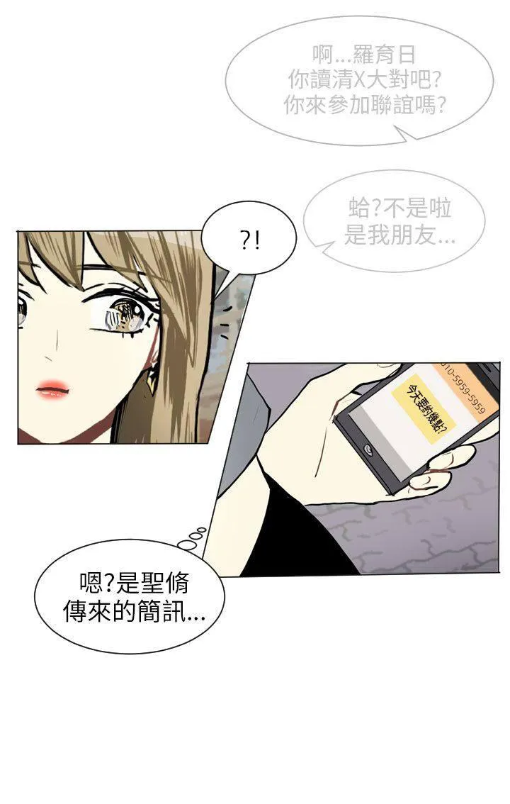 Love & Wish漫画漫画,第66话50图