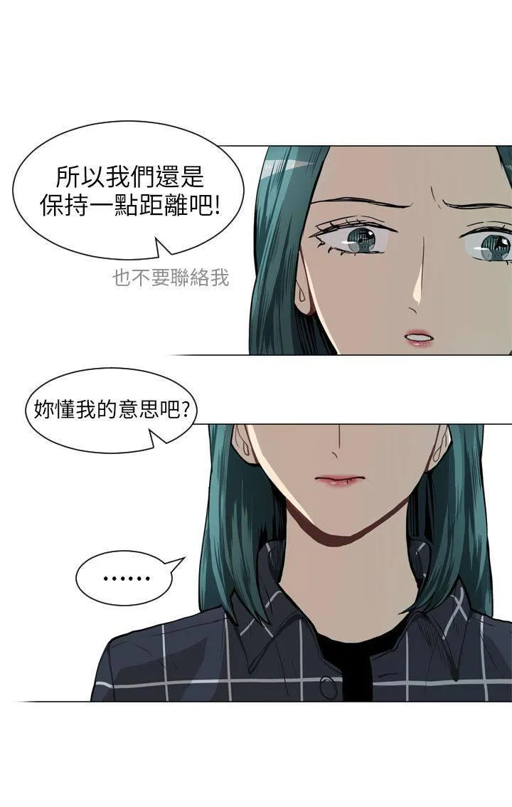 Love & Wish漫画漫画,第41话29图