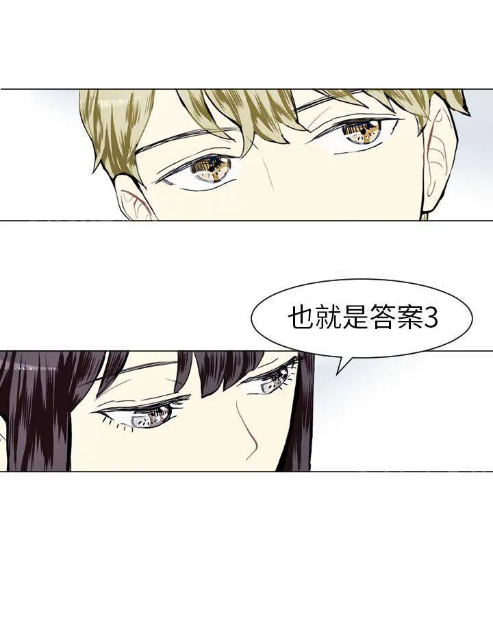 Love & Wish漫画漫画,第12话31图
