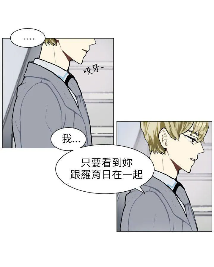 Love & Wish漫画漫画,第60话24图