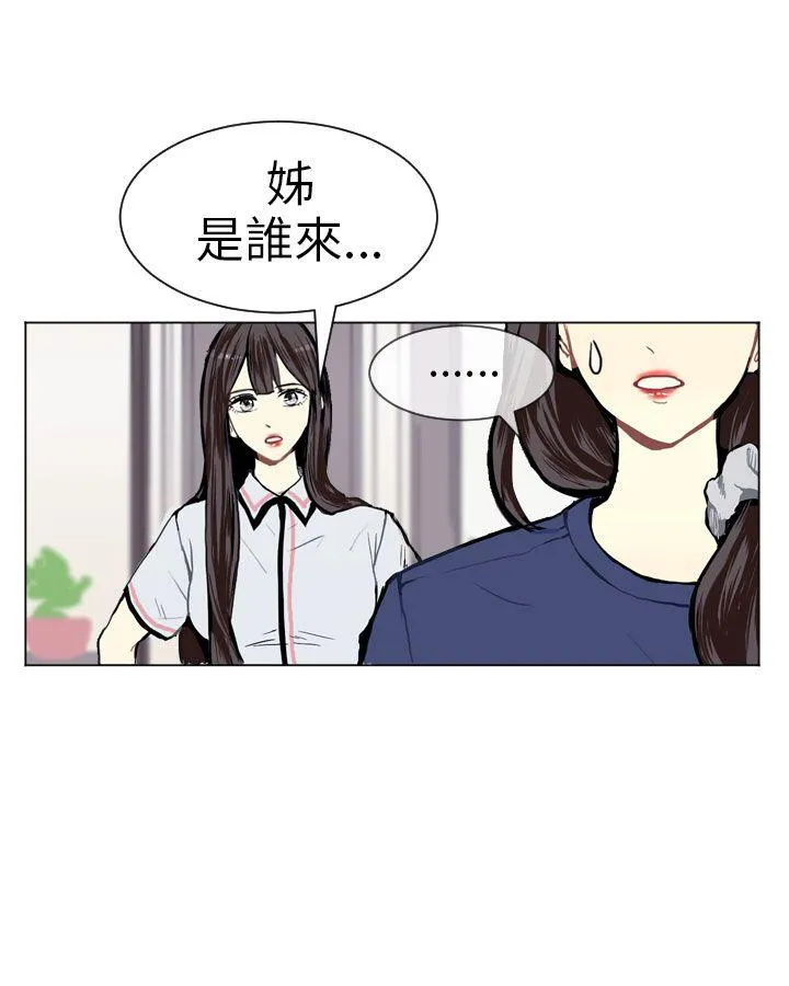 Love & Wish漫画漫画,第3话55图