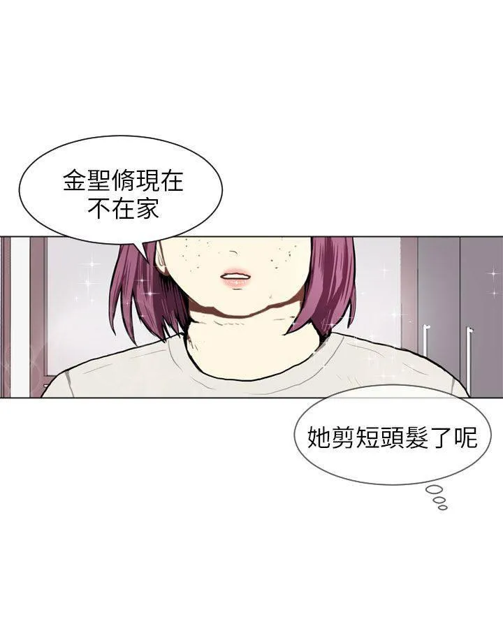 Love & Wish漫画漫画,第63话32图