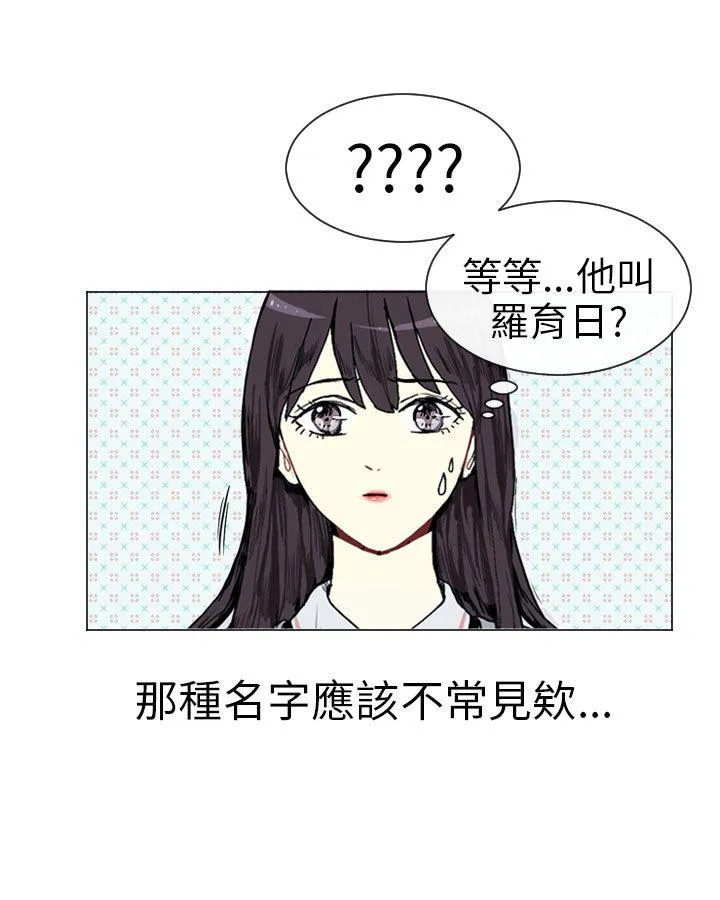 Love & Wish漫画漫画,第2话41图