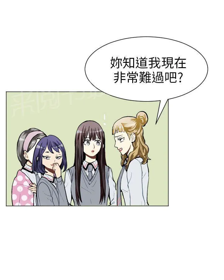Love & Wish漫画漫画,第31话13图