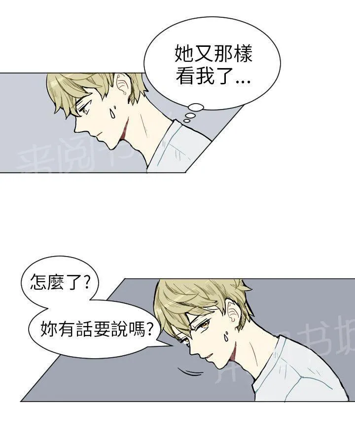 Love & Wish漫画漫画,第4话18图