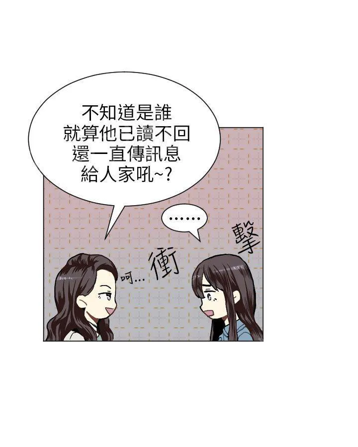 Love & Wish漫画漫画,第17话32图