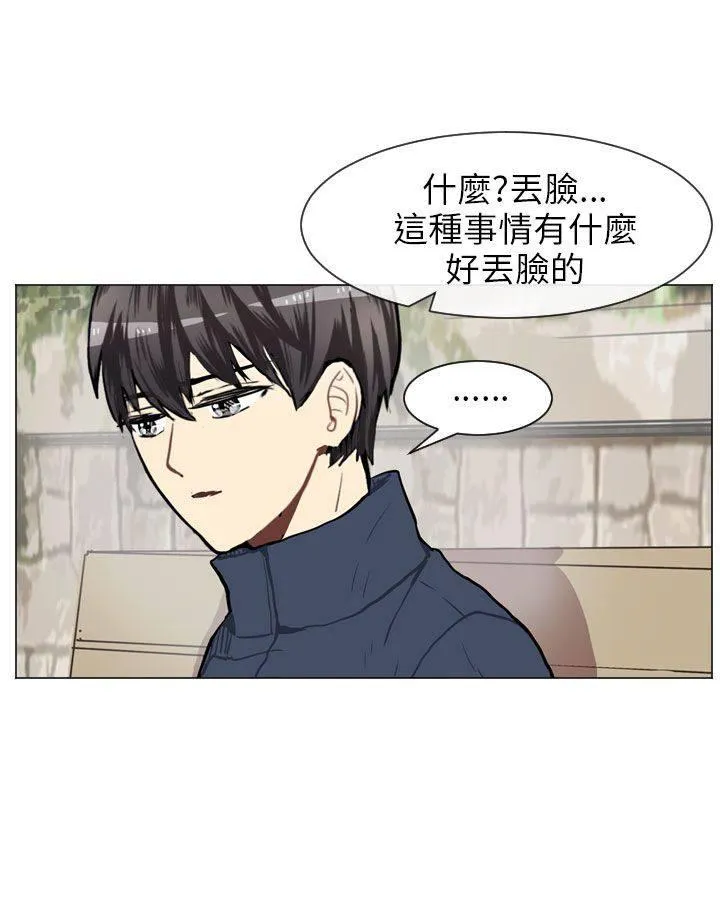 Love & Wish漫画漫画,第59话33图