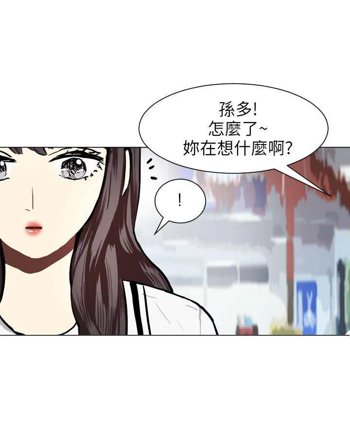 Love & Wish漫画漫画,第65话40图