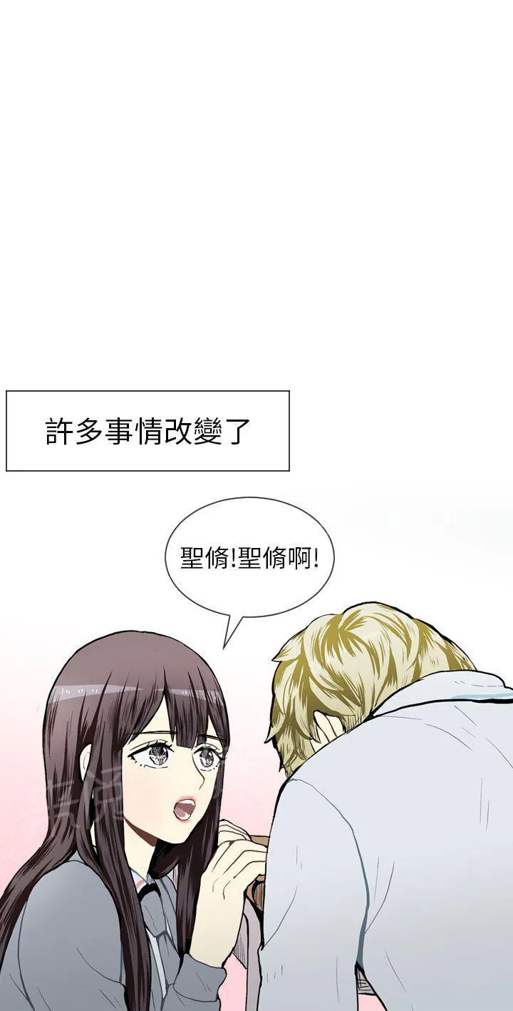 Love & Wish漫画漫画,第34话30图